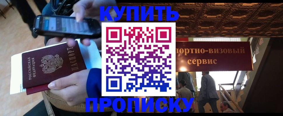 прописка ребенка в Тутаеве