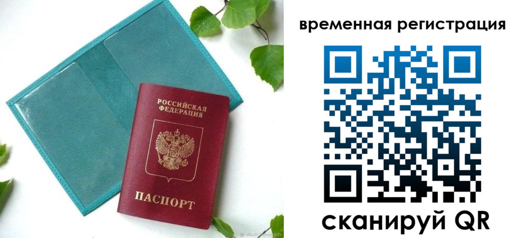 прописка иностранных граждан в Тутаеве