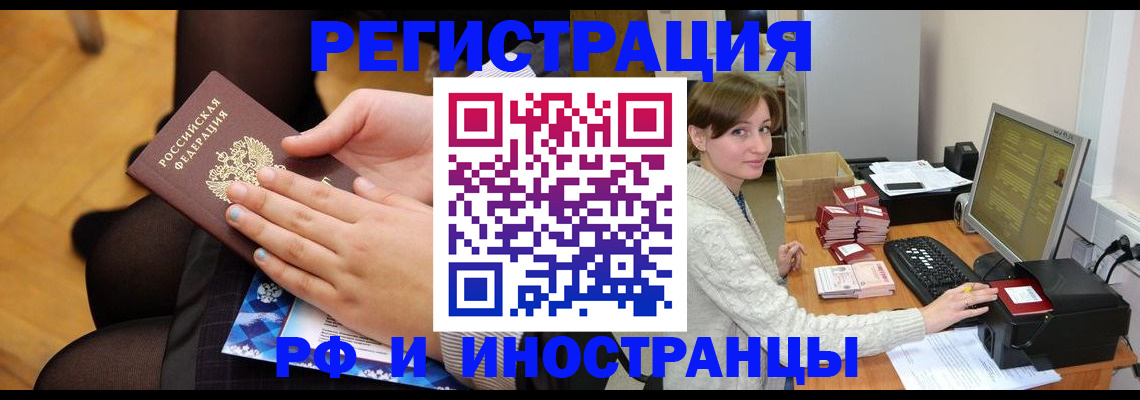 прописка паспорт в Тутаеве