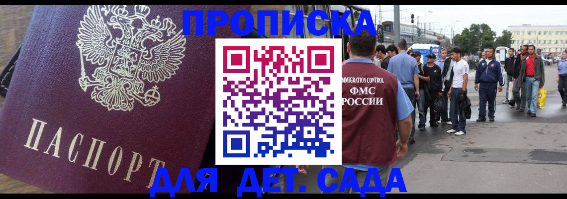 прописка ребенка в Тутаеве