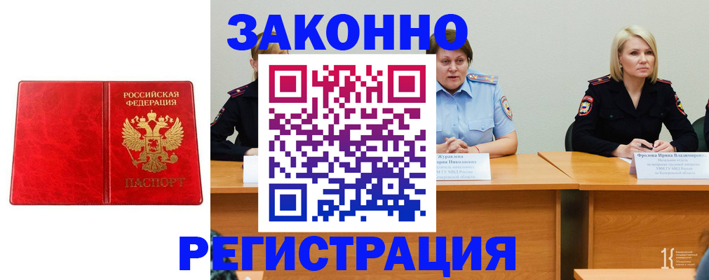 купить прописку в Тутаеве