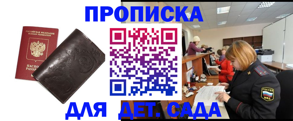 купить прописку в Тутаеве