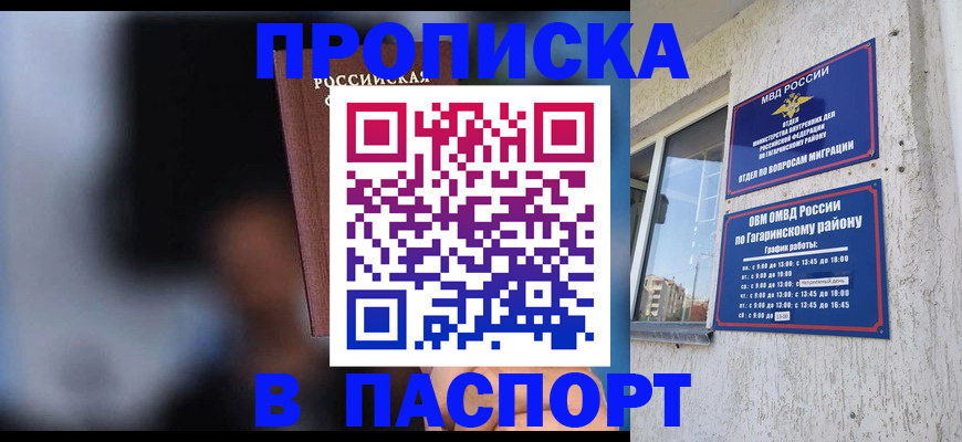 временная регистрация для всех в Тутаеве