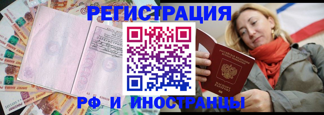 временная регистрация недорого в Тутаеве