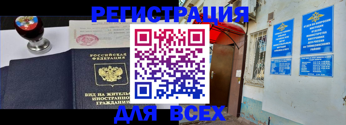 временная регистрация для школы в Тутаеве