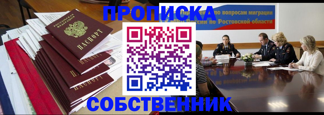 прописка паспорт в Тутаеве