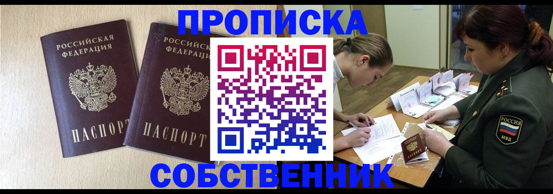 прописка регистрация в Тутаеве