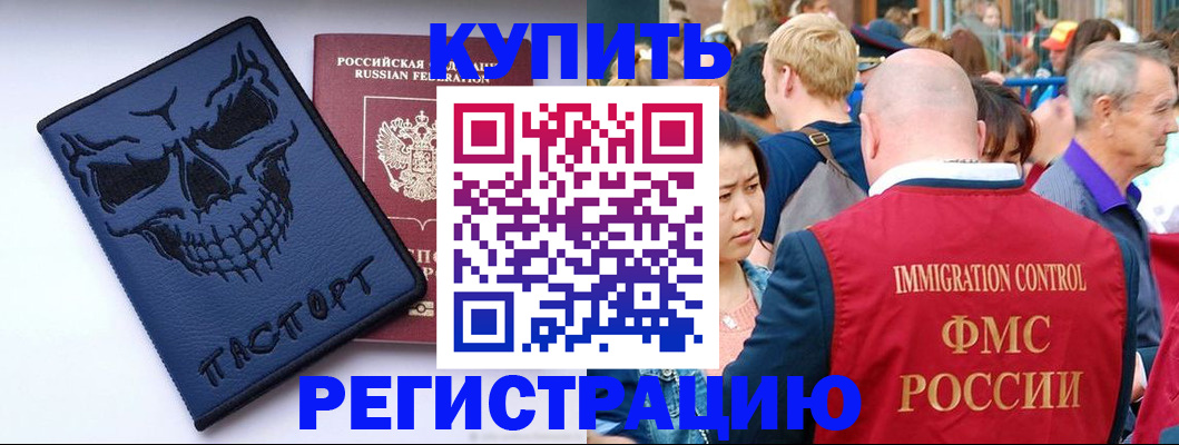 временная регистрация гарантия в Тутаеве